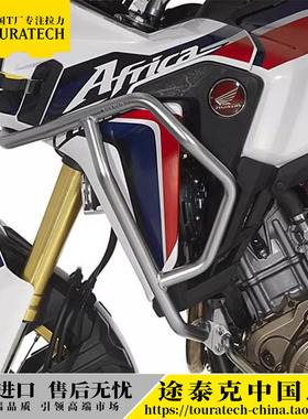 非洲双缸CRF1000L/ADV发动机护杠油箱保险杠德国T厂TOURATECH