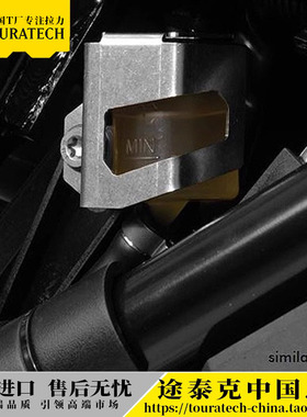 F900/F850GS/ADV/F750GS刹车油杯保护罩后德国T厂TOURATECH