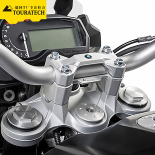 F900/F850GS/ADV车把加高35mm德国T厂TOUTRATECH新品上市