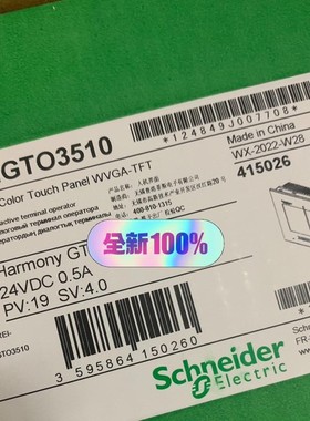 施耐德全新原装触摸屏HMIGTO3510 全新未拆封，少量现