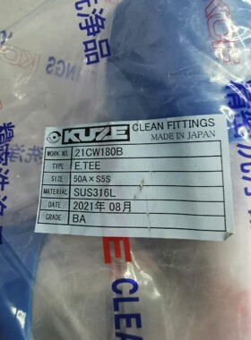 全新KUZE库泽三通 50A×S5S