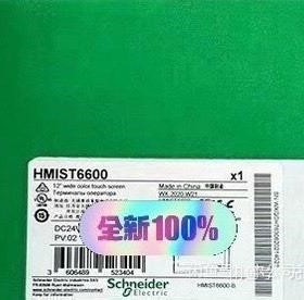 HMIST6600   施耐德触摸屏全新原装正品，工程剩余7