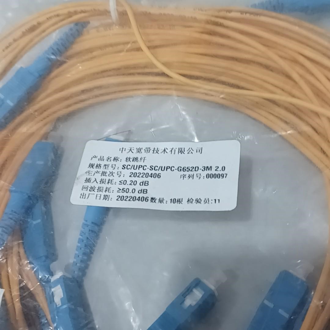 中天光纤软跳纤，3米长 2.0  有一包，共10条，单价2元