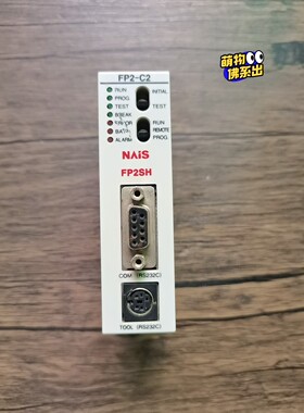 松下模块 FP2-C2 AFP2231 CPU模块 原装拆机