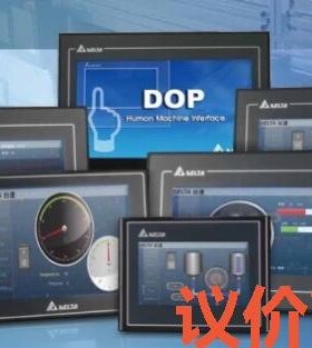 台达原装触摸屏10寸Dop-110WS。全新机，质保一年，其