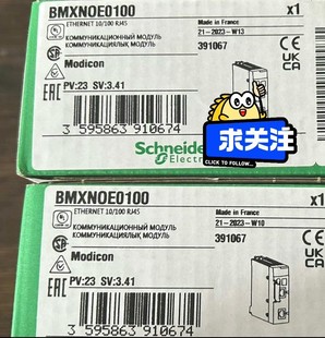 BMXNOE0100,2023年施耐德全新原装保内，有需要联
