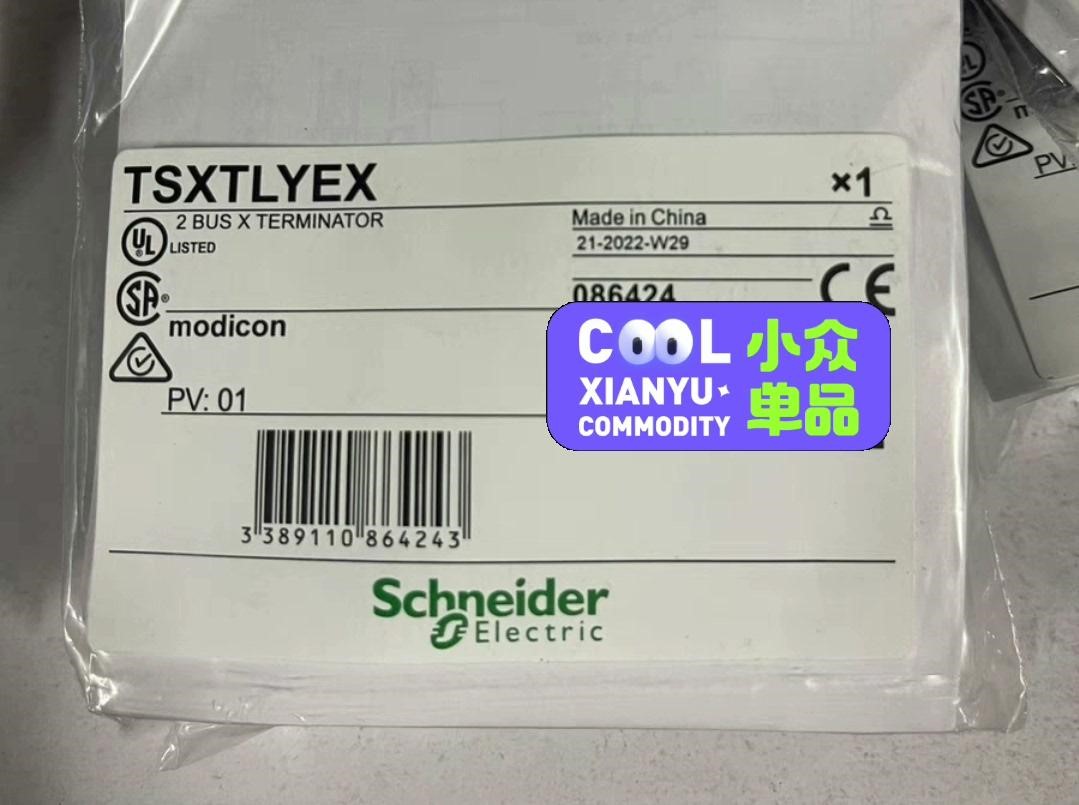 TSXTLYEX,施耐德全新原装，有需要联系