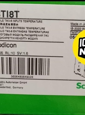 施耐德模块TM3TI8T,全新原装正品现货，有需要联系