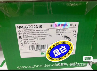 施耐德触摸屏HMIGTO2310,全新原装正品现货，有需要联