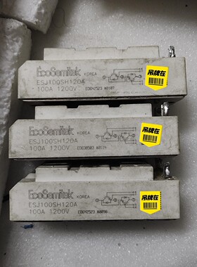 焊机模块ESJ100SH120A，包好不包邮