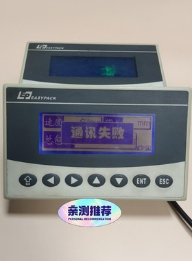 EP EASYPACK顾德机械文本显示器，二手拆机，成色如图