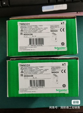 TMSCO1,施耐德全新原装正品保内，有需要联系