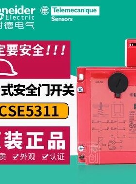 施耐德限位开关门锁 XCSE5311，现货全新 现货多