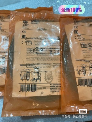 易福门光电传感器，06H204，全新库存3个，保证正品，打包