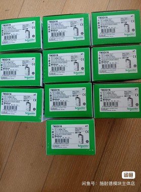 现货施耐德TM3Ti4D全新原装正品，22年在保