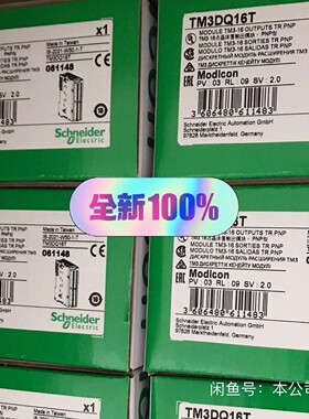 TM3DQ16T现货全新，感兴趣的朋友可以联系，全新原装正品