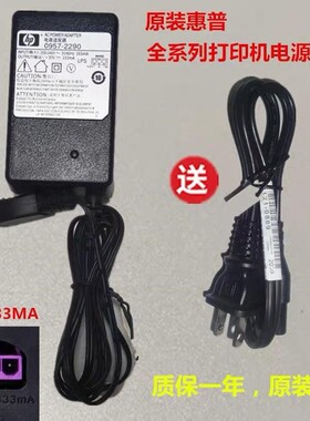原装hp惠普30V333MA打印机电源0957-2286 H