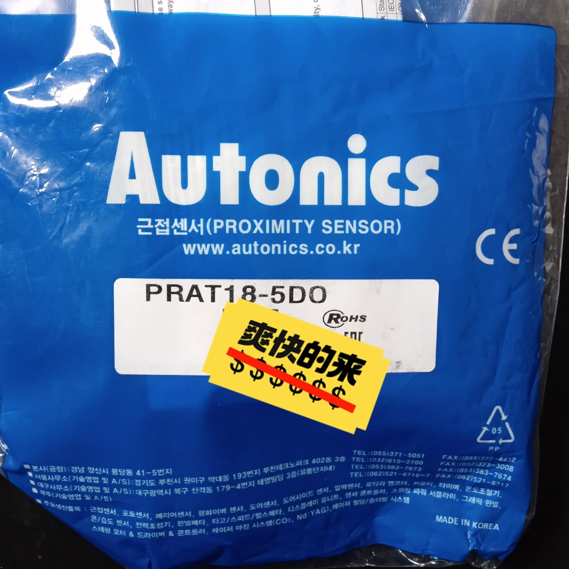 全新原装正品奥托尼克斯传感器PRAT18-5DO大量现货特出