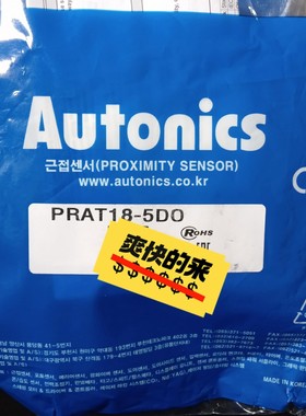 全新原装正品奥托尼克斯传感器PRAT18-5DO大量现货特出