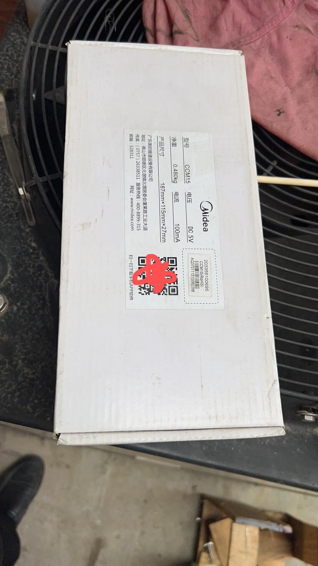 美的中央空调楼与控制器美的数据转换器，远程控制模块CCM15