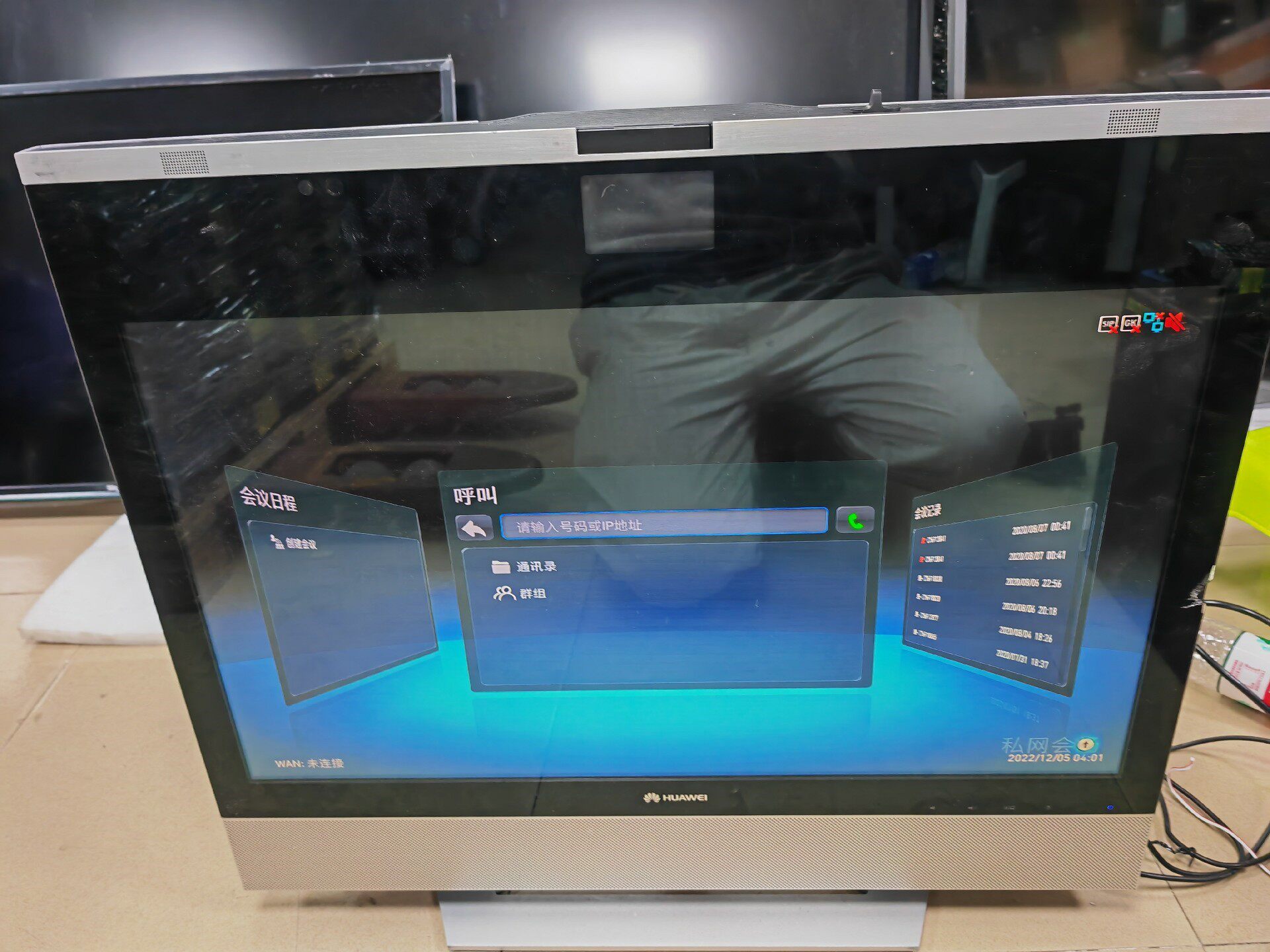 华为DP300,会议电视终端(1080P60,27寸触控屏,