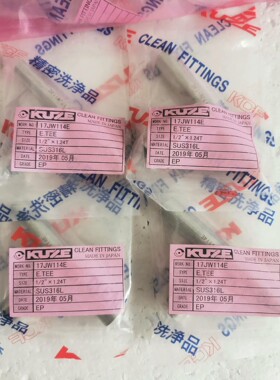 全新KUZE库泽三通 1/2