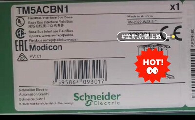 TM5ACBN1施耐德全新原装正品现货，质保一年