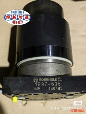 德国ROEMHELD罗姆希特油缸1897-605，原装进口全