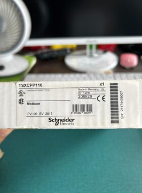施耐德TSXCPP110全新原装的正品，有需要联系