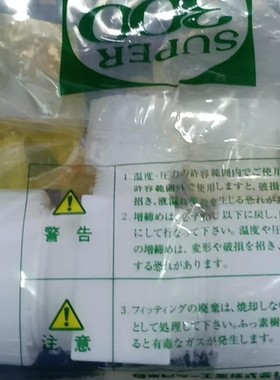 PFA接头 全新原装皮拉P-RUTW10-W6-W10A入珠