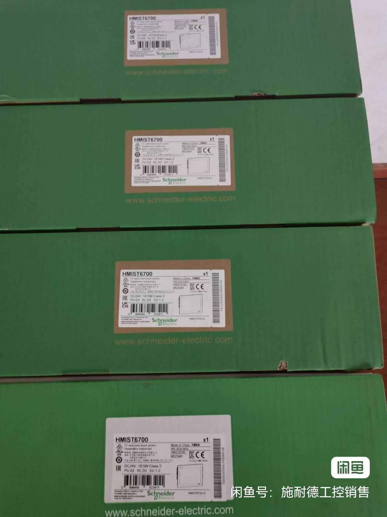 施耐德触摸屏HMIST6700,全新原装正品现货几台，有需要