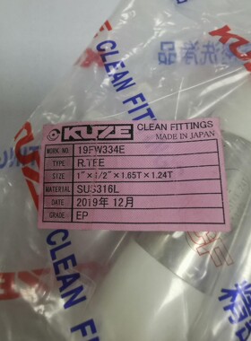 全新KUZE库泽三通1