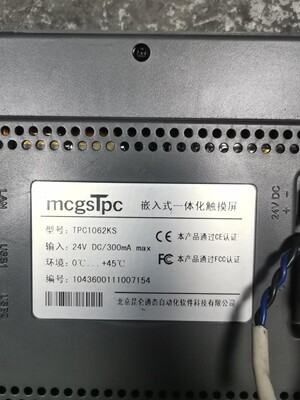 拆机昆仑通态10寸触摸屏，TPC1062KS