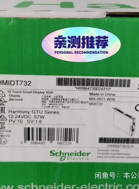 施耐德触摸屏HMIDT732全新原装正品，到仓5台，实单议价