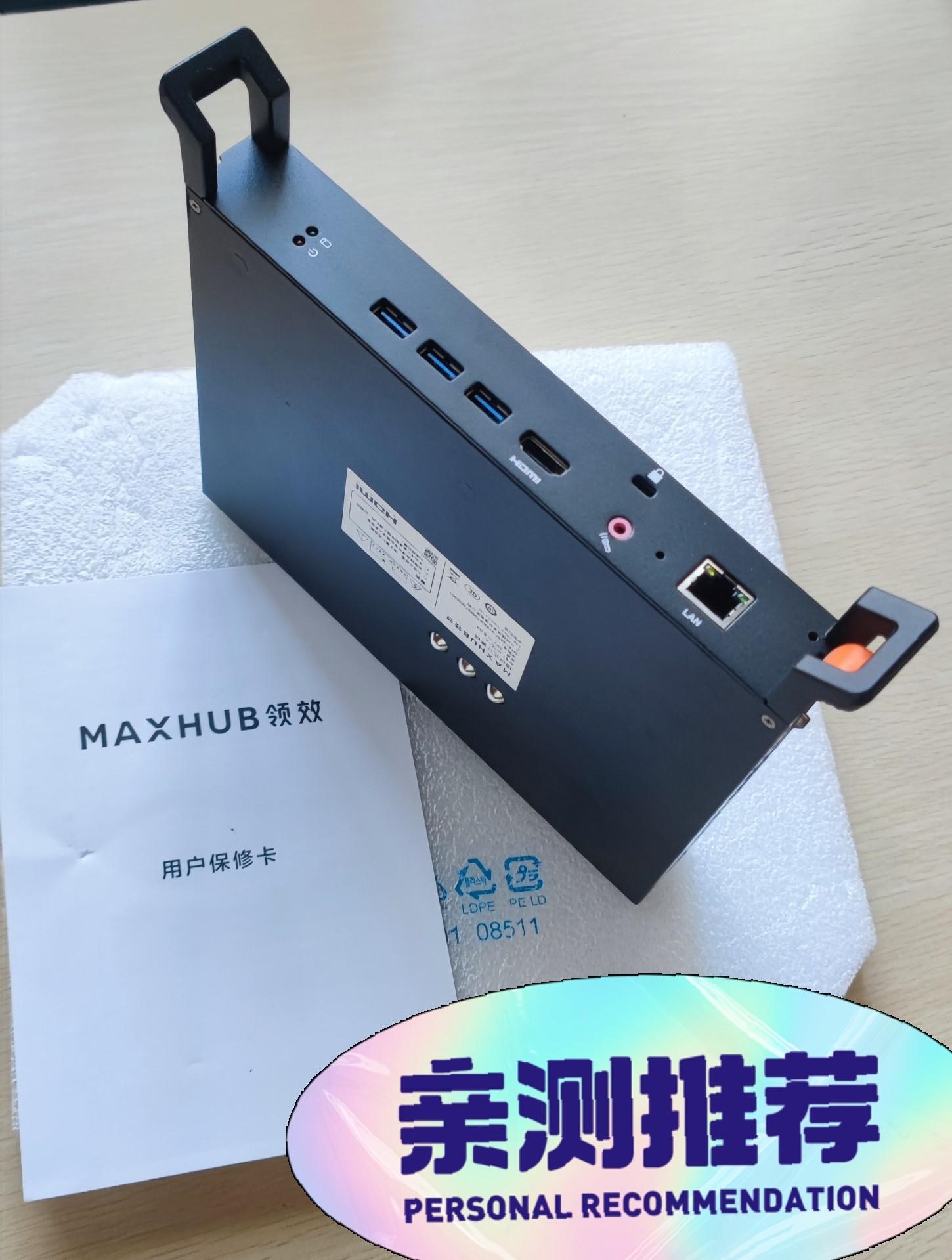 全新 9成新MAXHUB会议平板一体机OPS电脑模块PC M