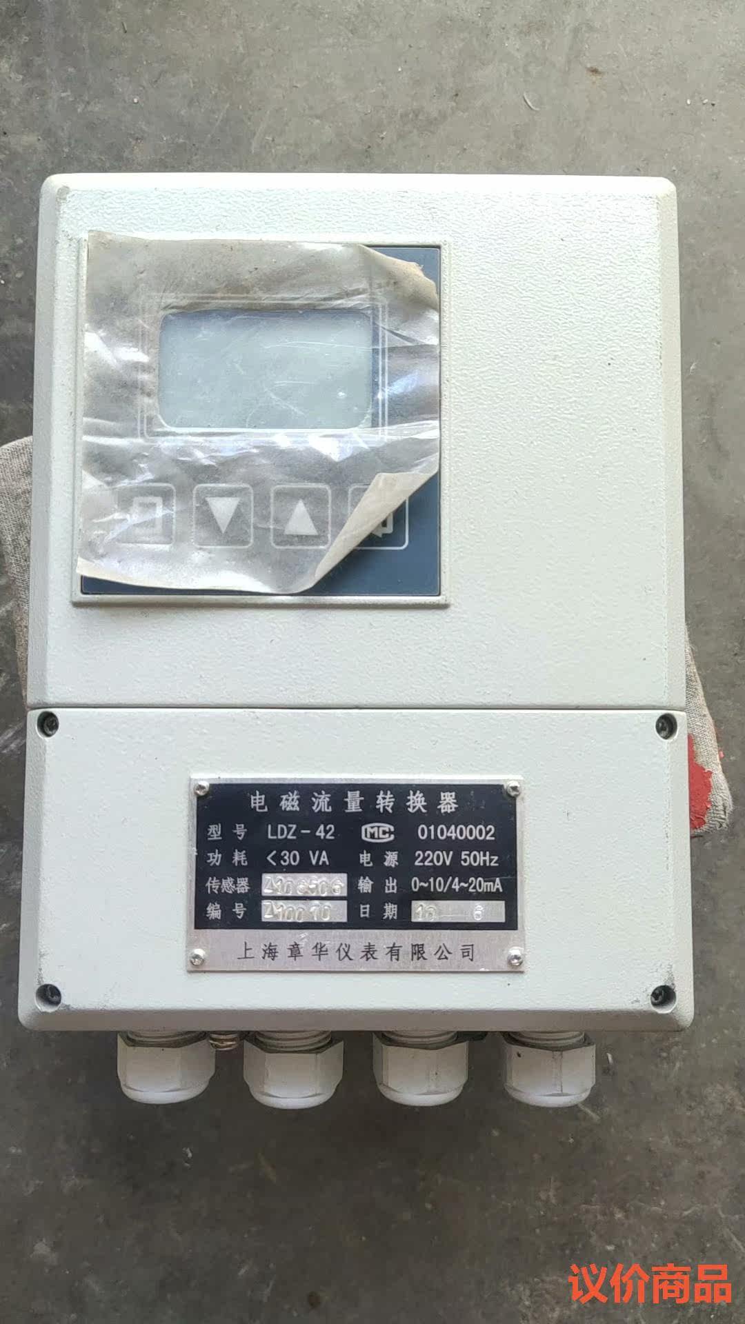 电磁流量计转换器 分体式显示器   全新未用