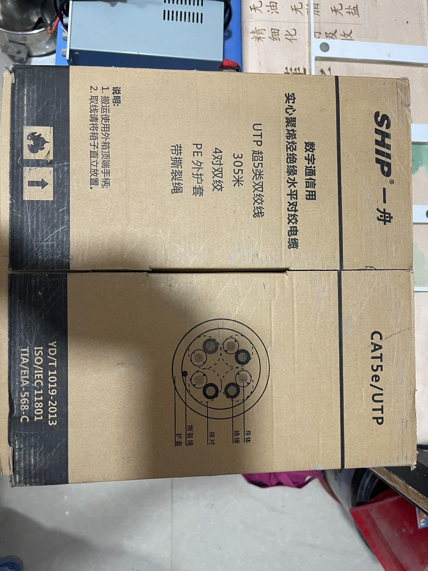 ship一舟u/utp超五类4对非屏蔽室外电缆d136网线h