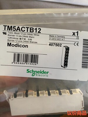 施耐德 TM5ACTB12