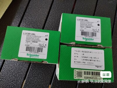 施耐德继电器LuCB12BL 全新原装正品 需要联系