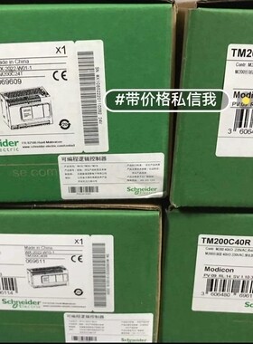 施耐德TM200CE24R，TM200CE40R，TM200