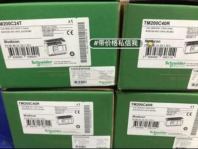 施耐德TM200CE24R，TM200CE40R，TM200