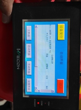 维控4.3寸触摸屏 LEV12043T