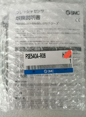 PSE540A-R06，数量多包