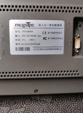 昆仑通态触摸屏TPC1062KX