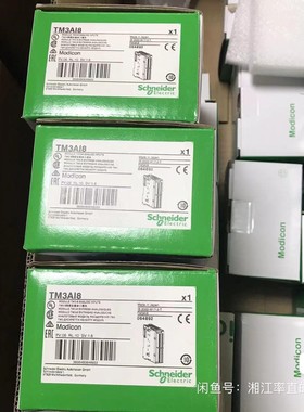 施耐德模块PLC TM3AI8 全新现货 实价 质保一年全新