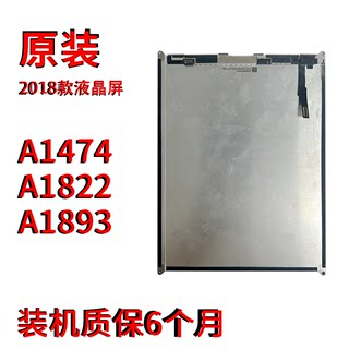 ipada1954显示屏aira1823a1822a1474air1内外屏a1893液晶屏幕总成