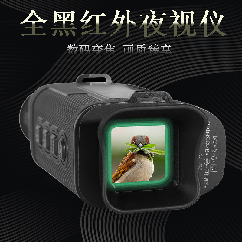 bossdun俄罗斯军工红外数码黑夜视仪夜视拍照录像超清直播望远镜