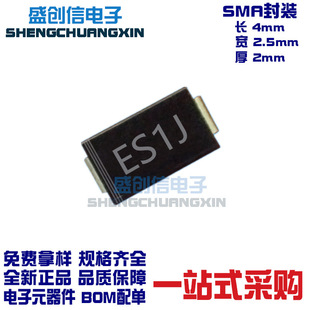 600V ES1J 貼片快恢復二極管SF18 參數(shù)1A 214AC封裝 SMA