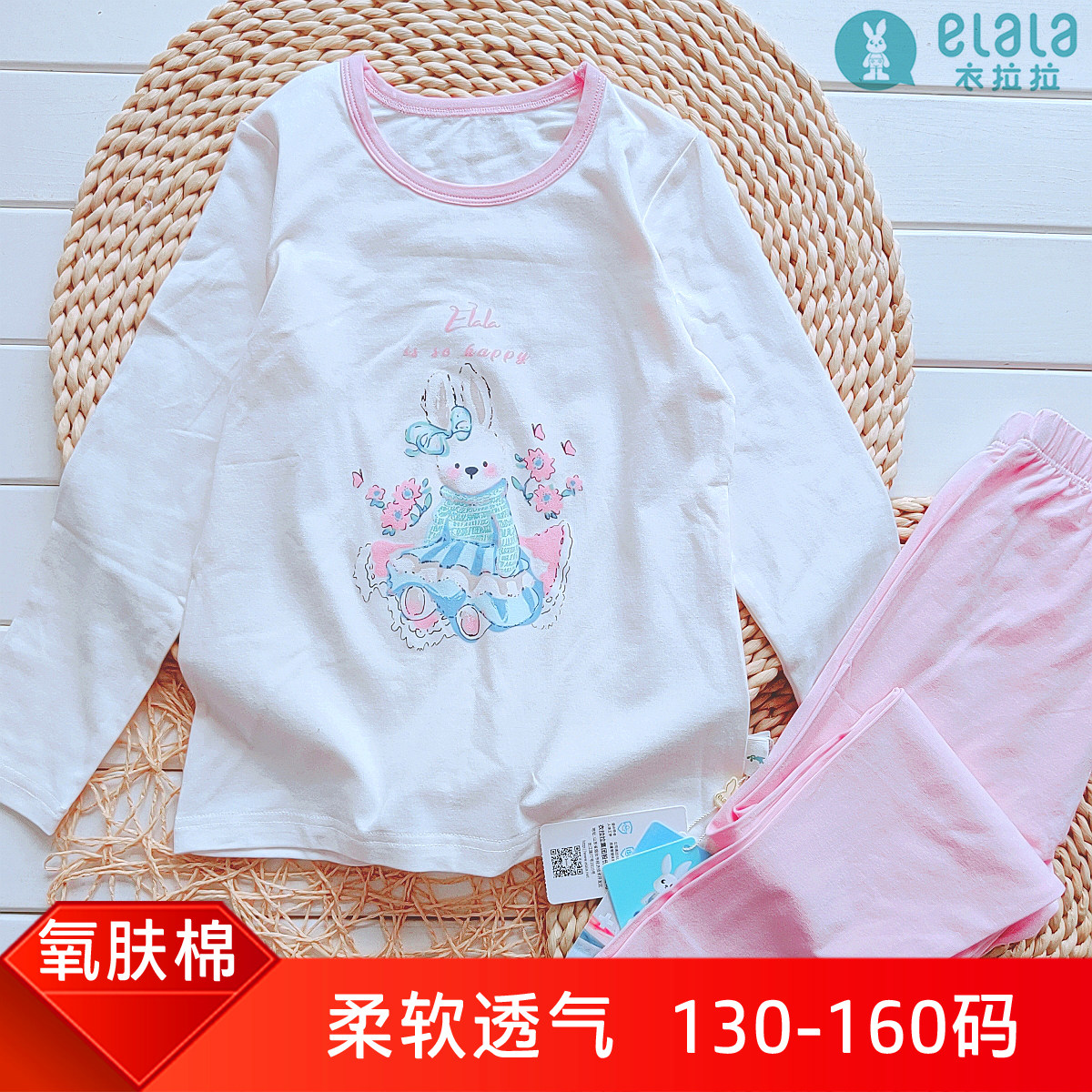 衣拉拉女童秋衣套装儿童内衣秋裤内衣套装/秋衣秋裤/