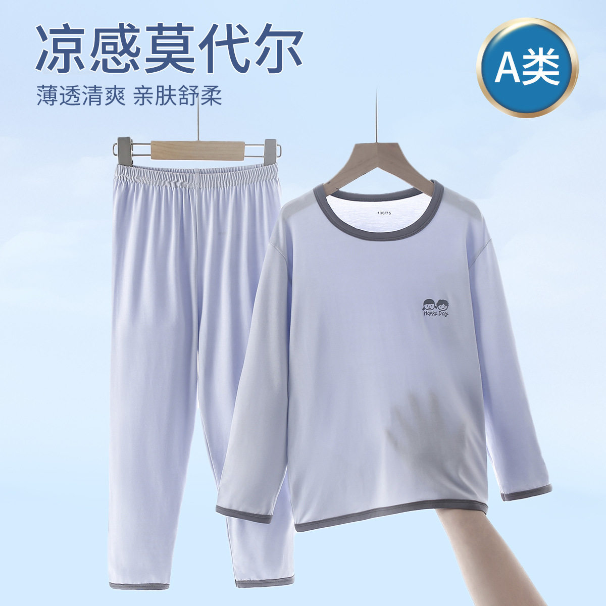 儿童莫代尔睡衣男童女童夏季家居服套装薄款中大童七分袖空调服薄